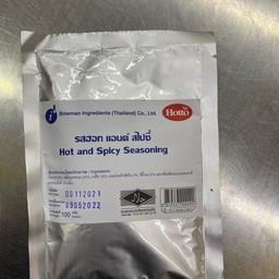 ผงปรุงรส