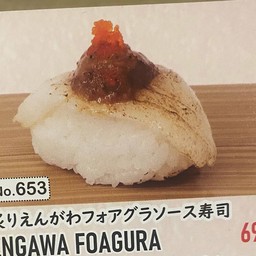 653  ENGAWA FOAGURA 1 PCS