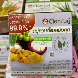 สบู่ดอกบัวคู่ แอนตี้เเบคมังคุด