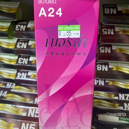 เปลี่ยนสีผม เบอริน่า a24 60ml.