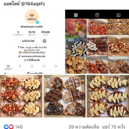 Kanom crepe homemade -เครปนายห่าง เครปนายห่าง ขนมปังโฮมเมด สมูทตี้