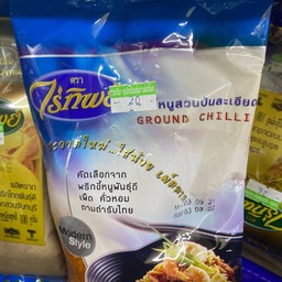 พริกขี้หนูสวนป่นละเอียด ไร่ทิพย์ 100 กรัม
