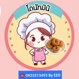 โดนัทมินิ By EED