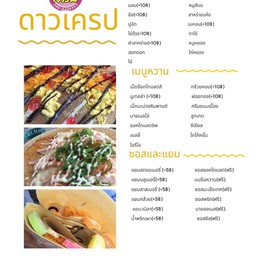 ระบุเลือกได้   5   ใส้คาวหรือหวาน  ระบุซอส