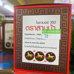 ใบชาสามม้า เบอร์300 80กรัม
