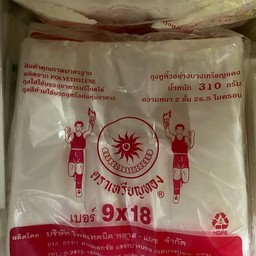 ถุงหูหิ้ว ตราเหรียญทอง 9x18นิ้ว 310g