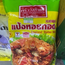 แป้งหอยทอด ครัววังทิพย์ 500 กรัม