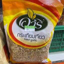 กระเทียมเจียว อารี 100 กรัม