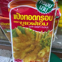 เเป้งทอดกรอบ ufm 1 กก.