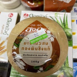สบู่อิงอรมะขามผสมทองพันชั่งแท้
