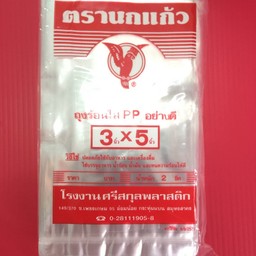 ถุงร้อน  ตรานกแก้ว 3x5นิ้ว(ถุงน้ำจิ้ม) 200g