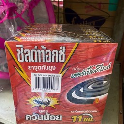ยาจุดกันยุง ชิลด์ท้อกซ์ ควันน้อย เฮอร์เบิลดีไลท์ 1กล่อง