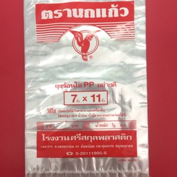 ถุงร้อน ตรานกแก้ว 7x11นิ้ว 500g