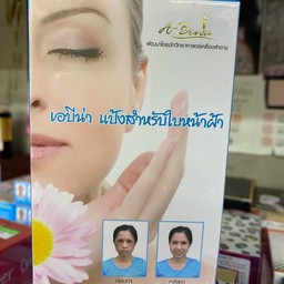 เอบีน่า แป้งสำหรับใบหน้าฝ้า เบอร์ 01 10 กรัม