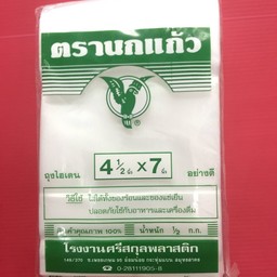 ถุงไฮเดน ตรานกแก้ว 4.5x7นิ้ว 500g