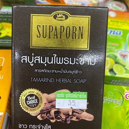 สบู่ สุภาภรณ์ มะขาม
