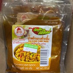 น้ำพริกเเกงคั่วกลิ้ง 100 กรัม