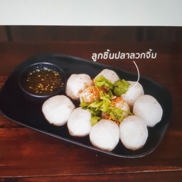 ลวกจิ้ม