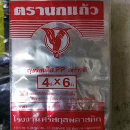 ถุงร้อน 4x6 ขนาด 500 กรัม