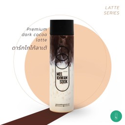 ดาร์กโกโก้ ลาเต้ - PREMIUM DARK COCOA LATTE