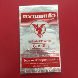 ถุงร้อน ตรานกแก้ว 6x10นิ้ว 500g