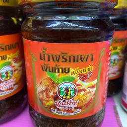 น้ำพริกเผาพันท้าย เผ็ดมาก 227 กรัม