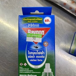 ไบกอนไฟฟ้า ชนิดน้ำแบบเติม กลิ่นไพน์ ไร้ควัน 60คืน