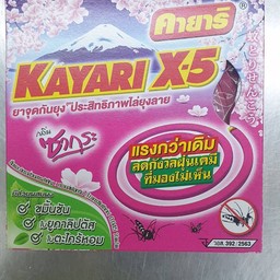 คายาริ ควันน้อยซากุระ ( สีชมพู )