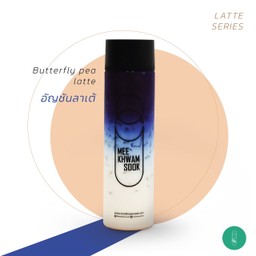 อัญชัน ลาเต้ - BUTTERFLY PEA LATTE