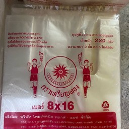 ถุงหูหิ้ว ตราเหรียญทอง 8x16นิ้ว 220g