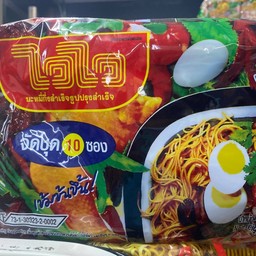 บะหมี่กึ่งสำเร็จรูป ไวไว สูตรดั้งเดิม สีเเดง เเพ็ค 10