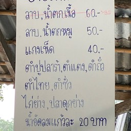 ยายไหมตำระเบิด