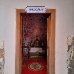 วัดในปากทะเล