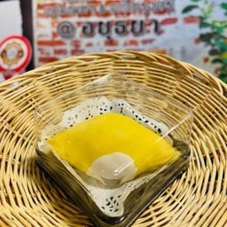 ขนมอาลัวทุเรียนไข่เค็ม