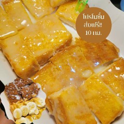 ปัง ปัง  ปังปิ้ง คู้บอน27