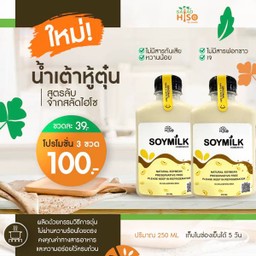 น้ำเต้าหู้ 3 ขวด