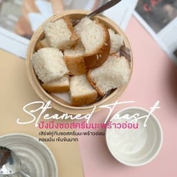 ปังนึ่ง