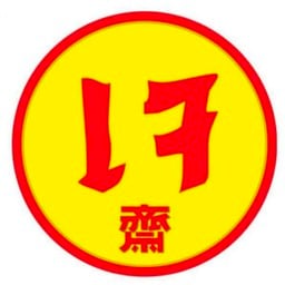 ชงชา บ้านกาด บ้านกาด