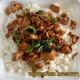 หมูกระเทียมใบกะเพรา