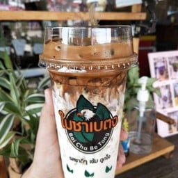 ชาเบตง สาขาบ้านสุรศักดิ์