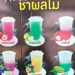 ชาลิ้นจี่