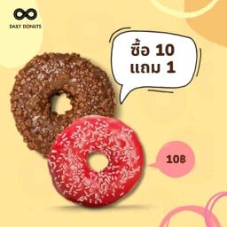 Daily Donuts สาขาพุทธมณฑล  โดนัท พุทธมณฑล