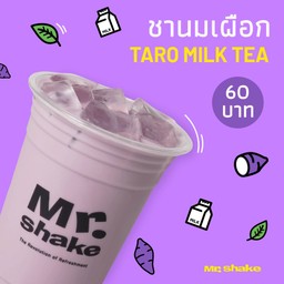 ชานมเผือก