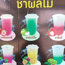 ชาเเอปเปิ้ล