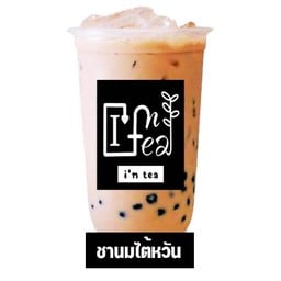 ชานมไข่มุก I'm tea