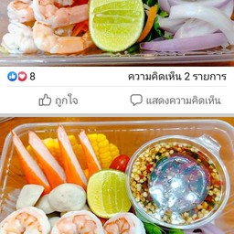 ไอตี้นัว