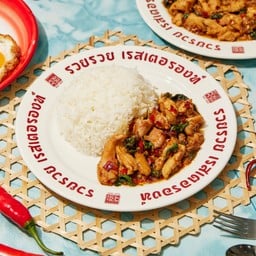 กะเพราสะโพกไก่ราดข้าว