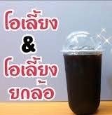 อะกง กาเฟ่