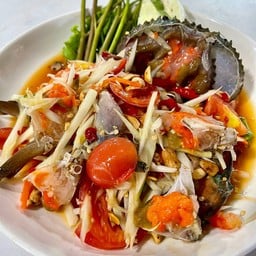 ส้มตำปูทะเลไข่ (1ตัว)