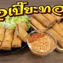 พิชซ่าโฮมเมด